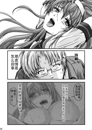 [Aizawa Hiroshi] Shiori Dai-Nijuusan-Shou Injuu no Shanikusai - Shiori Volume 23 Carnival For Lusty Beasts Fhentai.net - Page 32