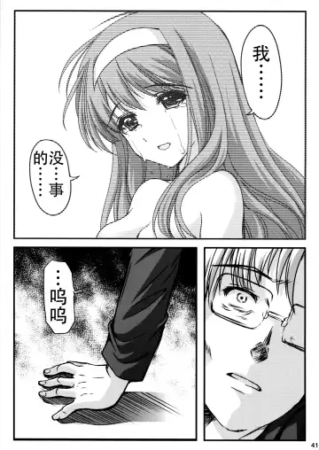 [Aizawa Hiroshi] Shiori Dai-Nijuusan-Shou Injuu no Shanikusai - Shiori Volume 23 Carnival For Lusty Beasts Fhentai.net - Page 41