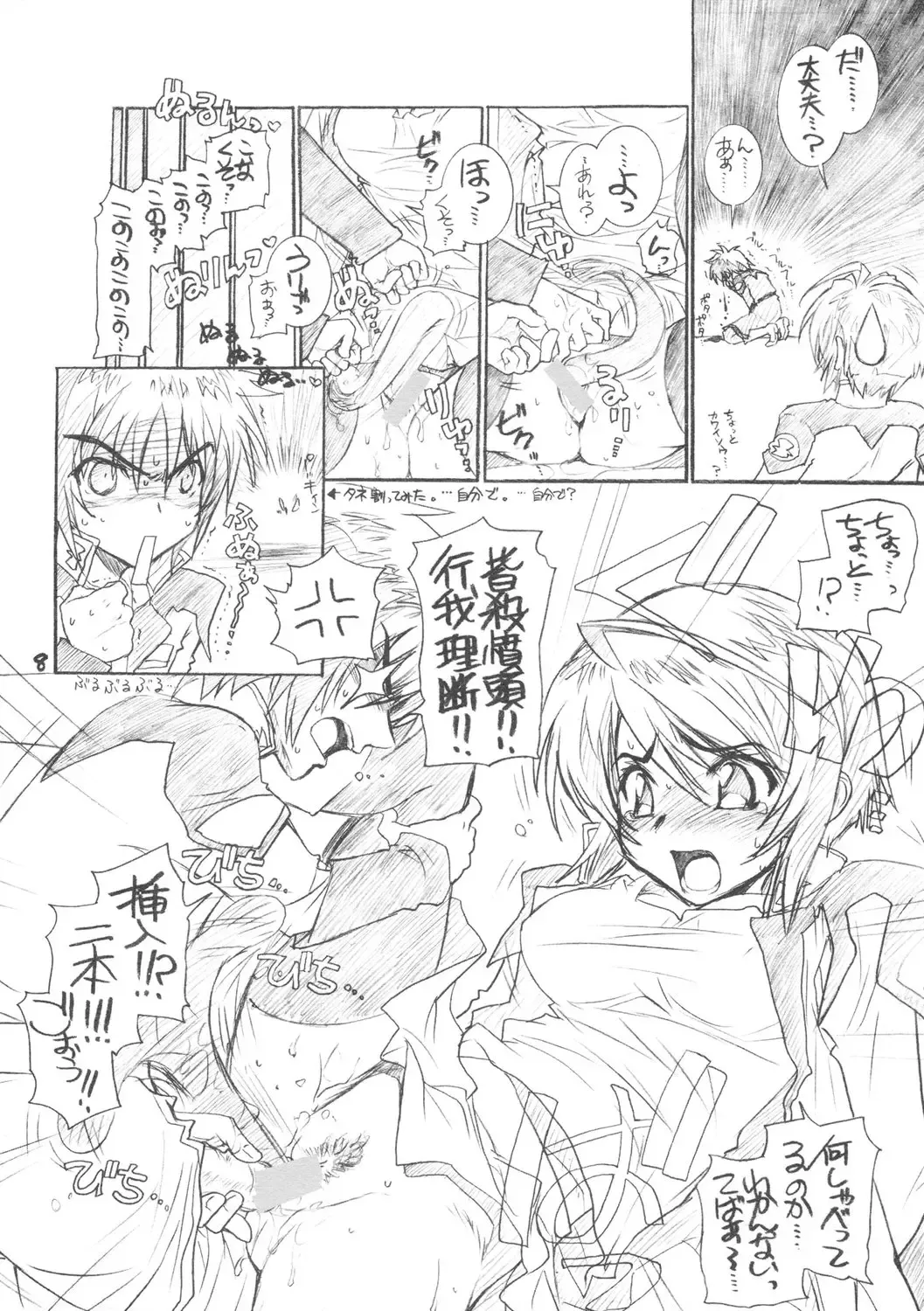 [Sensouji Kinoto] From A to Z Fhentai - Page 7