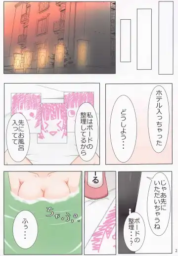 [Kinnikku] Rina-chan to Hotel de CONNECT Fhentai.net - Page 3