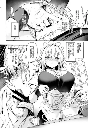 [Michiking] ANMITSU TOUHOU THE AFTER Vol 3 Shasei Kanri shite Kudasai Sakuya-san! Fhentai.net - Page 10