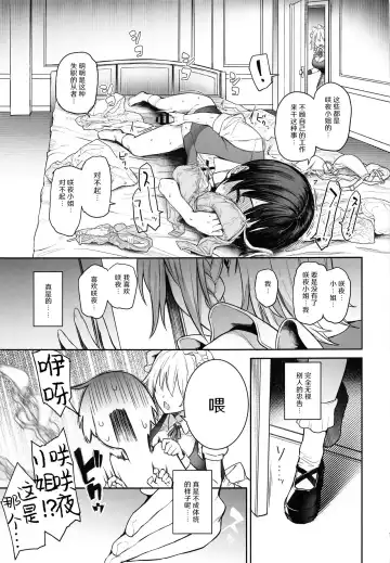 [Michiking] ANMITSU TOUHOU THE AFTER Vol 3 Shasei Kanri shite Kudasai Sakuya-san! Fhentai.net - Page 13