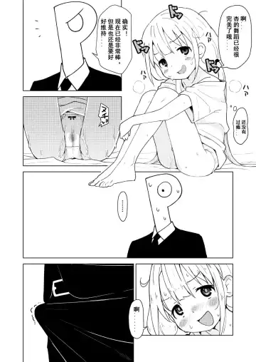 [Yasumi Mirakichi] Ikenai Anzu wa Ecchi ga Shitai Fhentai.net - Page 7