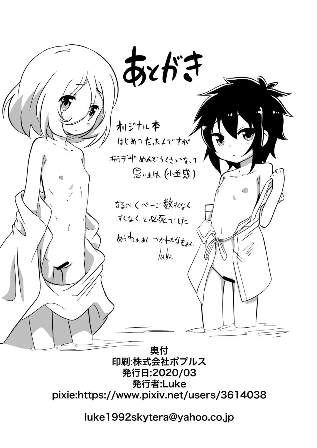 [Luke] Dungeon de Hidoi Koto Sareru Hanashi | A Story Where They Will Do Bad Things to Me if I Missbehave Fhentai - Page 17