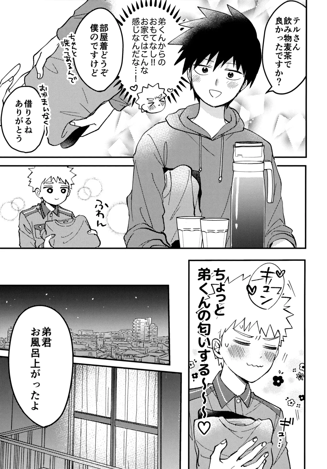 [Matsuda Rogo] Reversible na Bokura Fhentai - Page 12