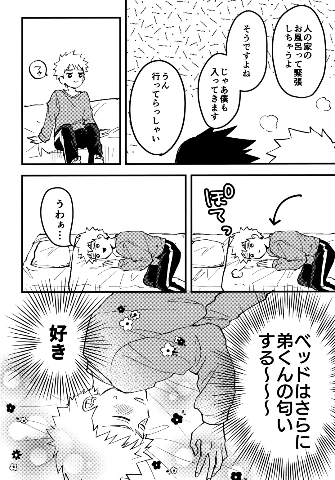 [Matsuda Rogo] Reversible na Bokura Fhentai - Page 13