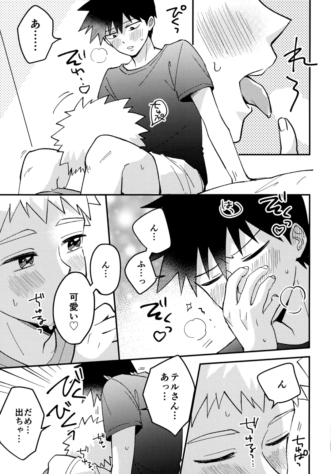 [Matsuda Rogo] Reversible na Bokura Fhentai - Page 18