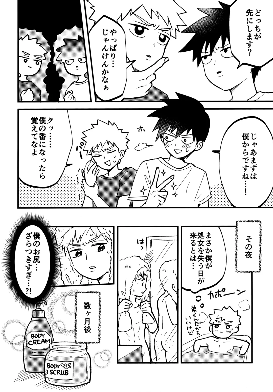 [Matsuda Rogo] Reversible na Bokura Fhentai - Page 5