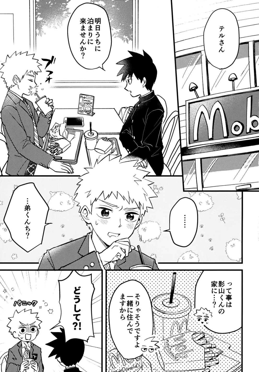 [Matsuda Rogo] Reversible na Bokura Fhentai - Page 8