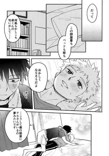 [Matsuda Rogo] Reversible na Bokura Fhentai - Page 16