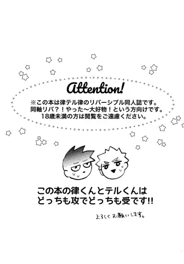 [Matsuda Rogo] Reversible na Bokura Fhentai - Page 2