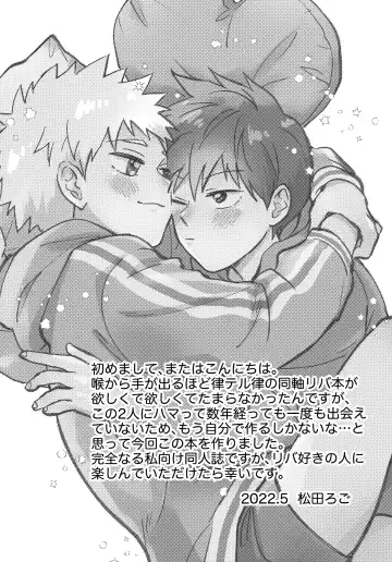 [Matsuda Rogo] Reversible na Bokura Fhentai - Page 3