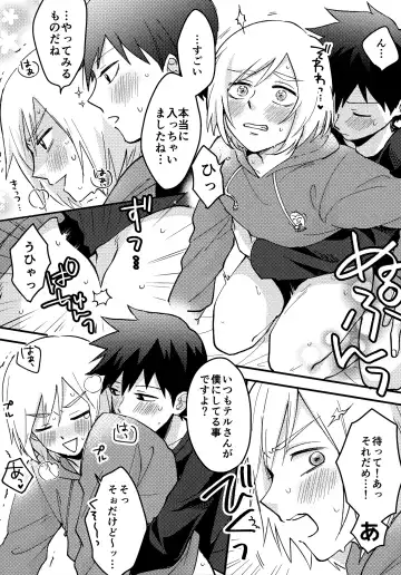 [Matsuda Rogo] Reversible na Bokura Fhentai - Page 37