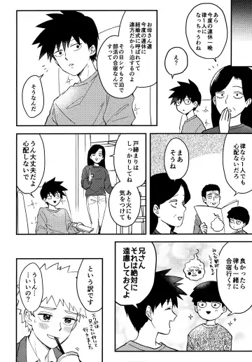 [Matsuda Rogo] Reversible na Bokura Fhentai - Page 9