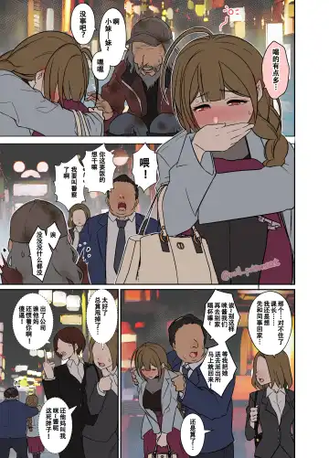 [Dokuneko Noil] Deisui Shita Kuwayama Chiyuki ni Warui Koto o Suru Hanashi Fhentai - Page 2