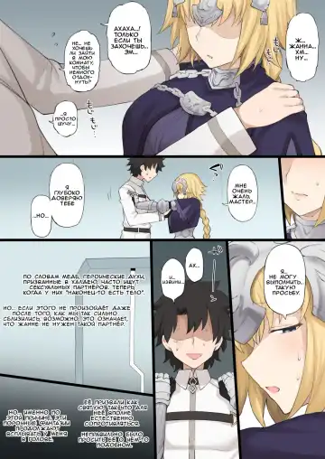 [Terasu Mc] Medb no Otoko ni Kizuna Saidai Made Ageta Jeanne D'Arc wo Netorareru Ero Manga Fhentai - Page 2