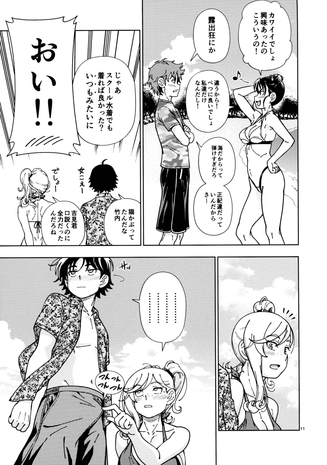 [Fukudahda] Honey Blonde ~Himawari~ Fhentai - Page 10