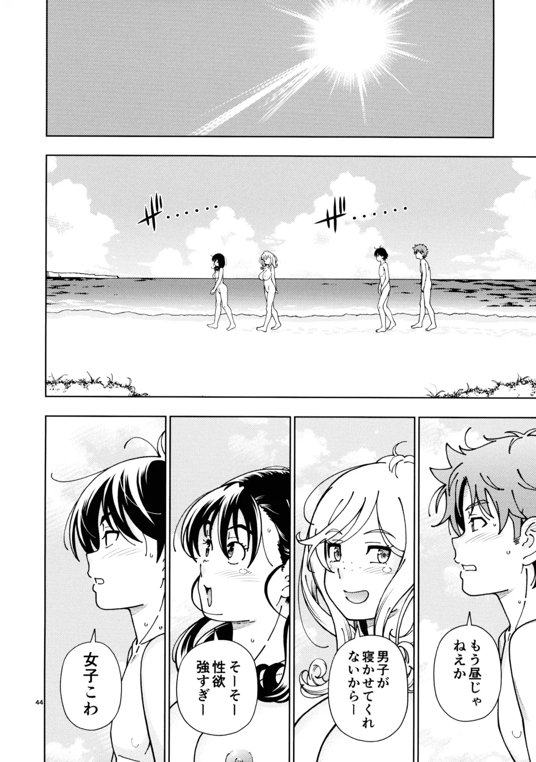 [Fukudahda] Honey Blonde ~Himawari~ Fhentai - Page 43