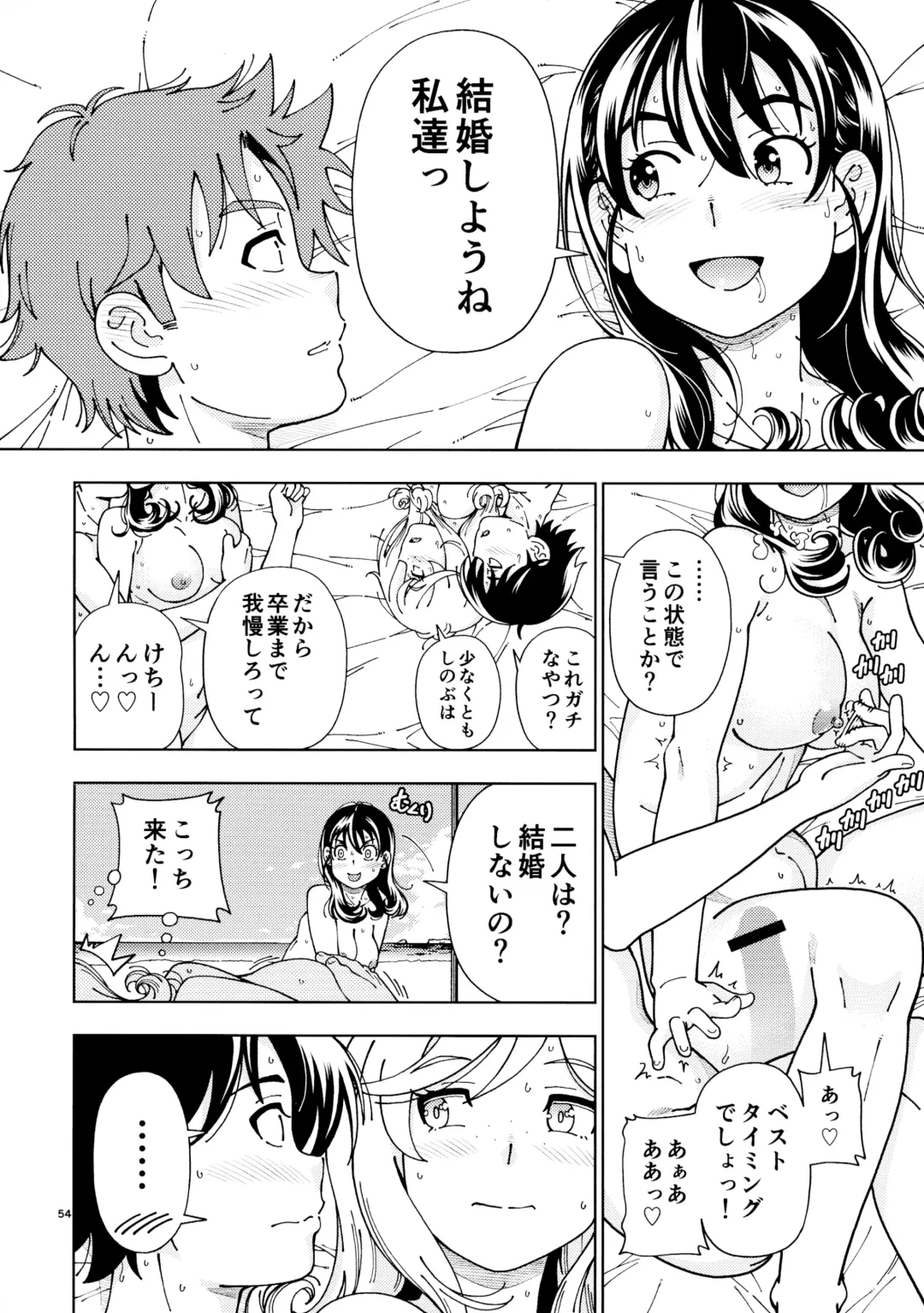 [Fukudahda] Honey Blonde ~Himawari~ Fhentai - Page 53