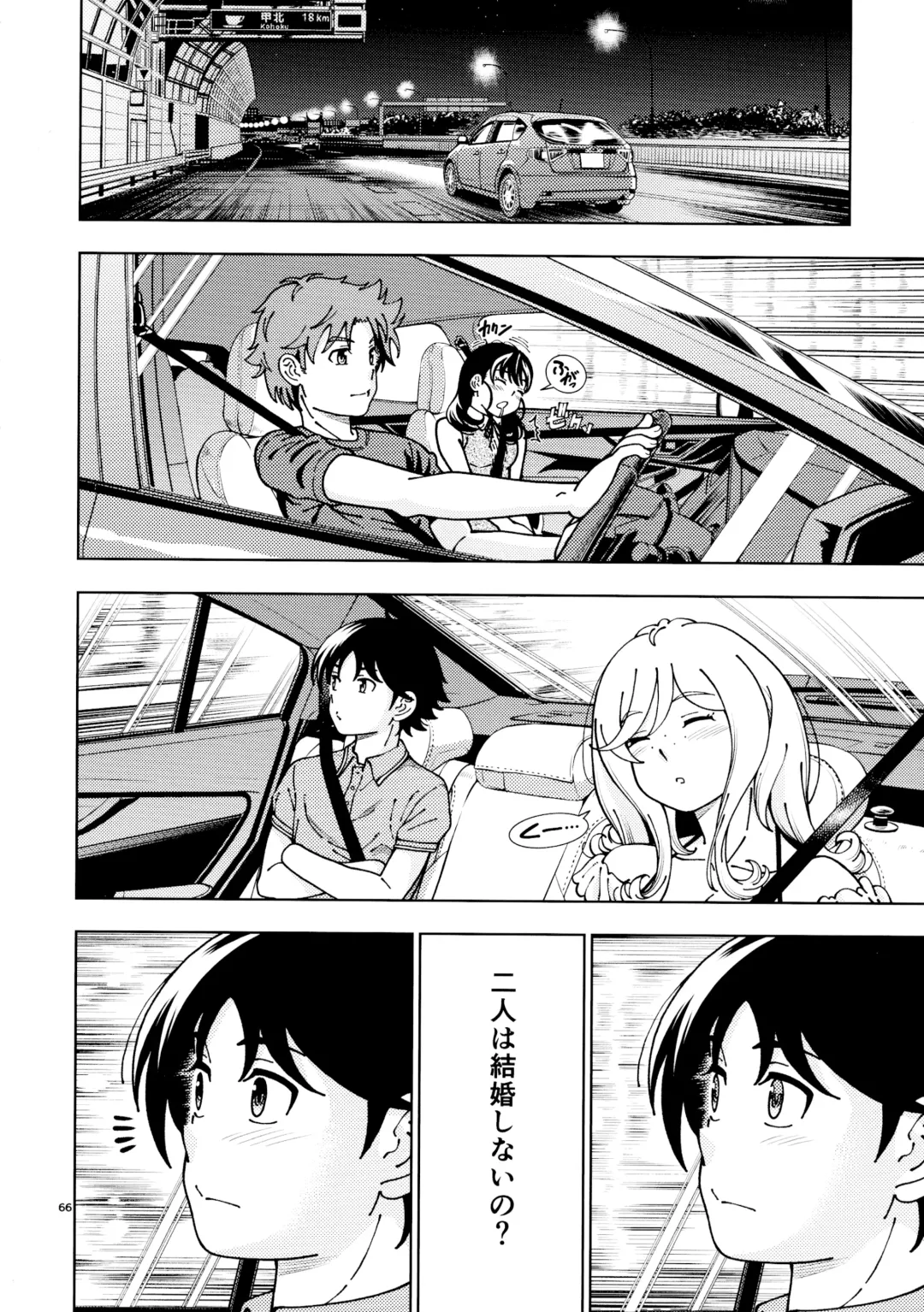 [Fukudahda] Honey Blonde ~Himawari~ Fhentai - Page 65