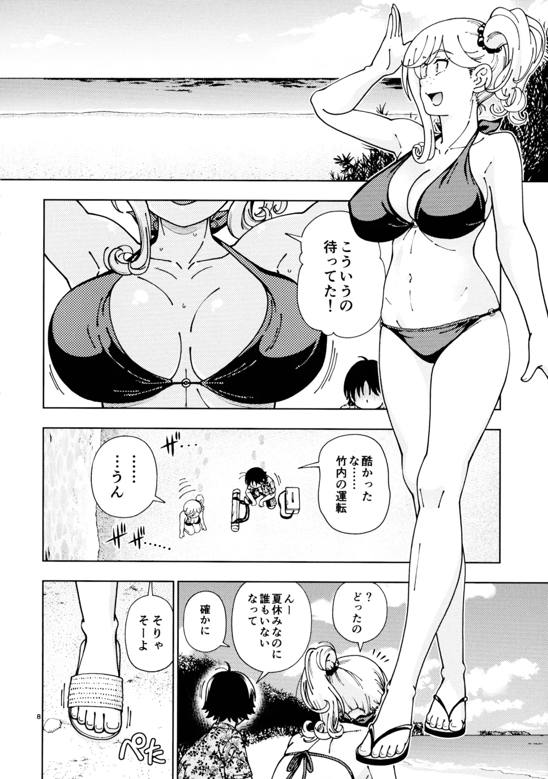 [Fukudahda] Honey Blonde ~Himawari~ Fhentai - Page 7