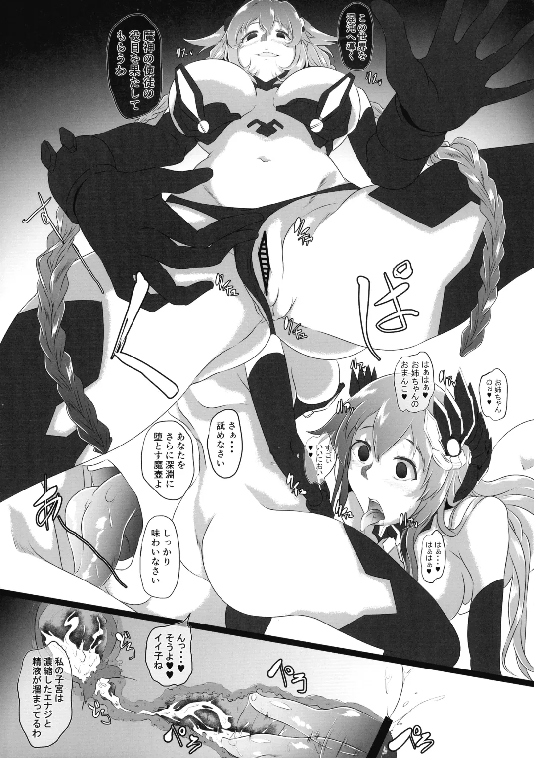 [Cru] Collapsing World another √chaos Fhentai - Page 10