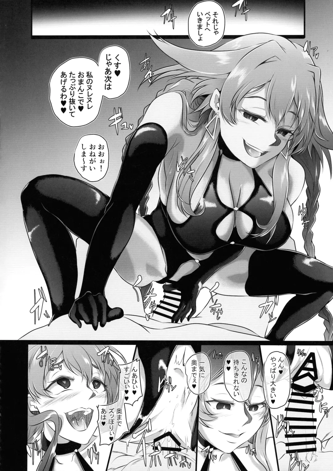 [Cru] Collapsing World another √chaos Fhentai - Page 20