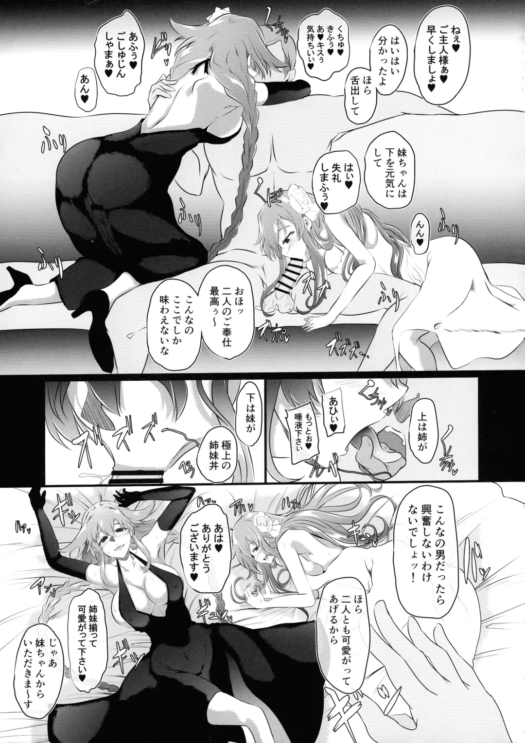 [Cru] Collapsing World another √chaos Fhentai - Page 23