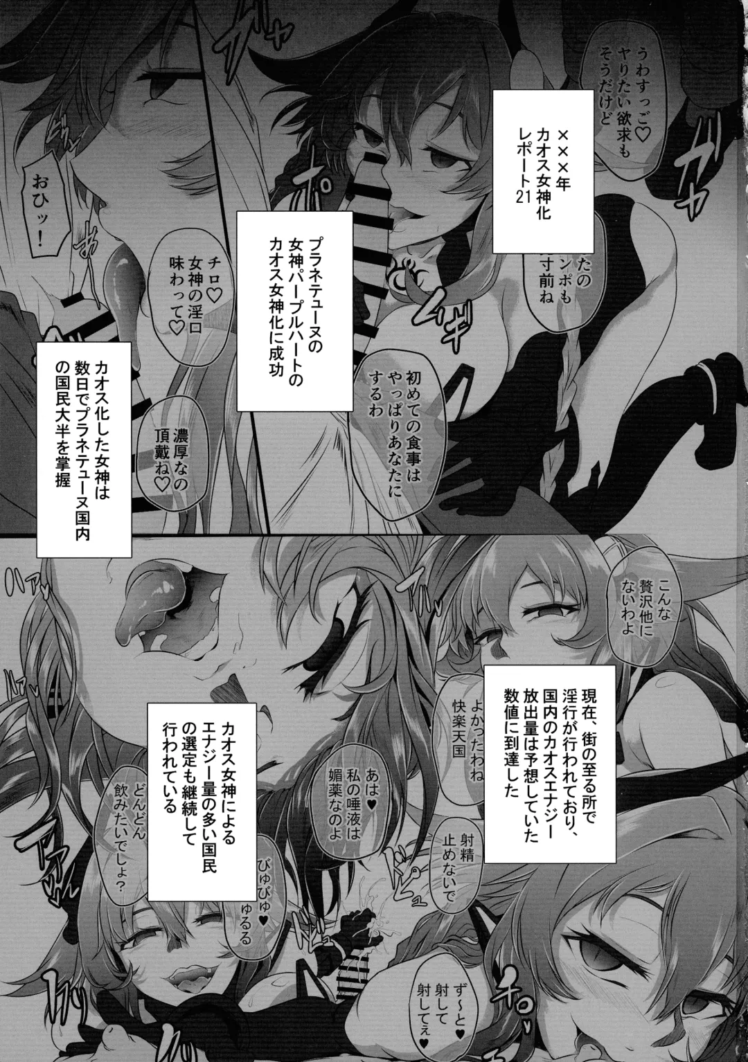 [Cru] Collapsing World another √chaos Fhentai - Page 3