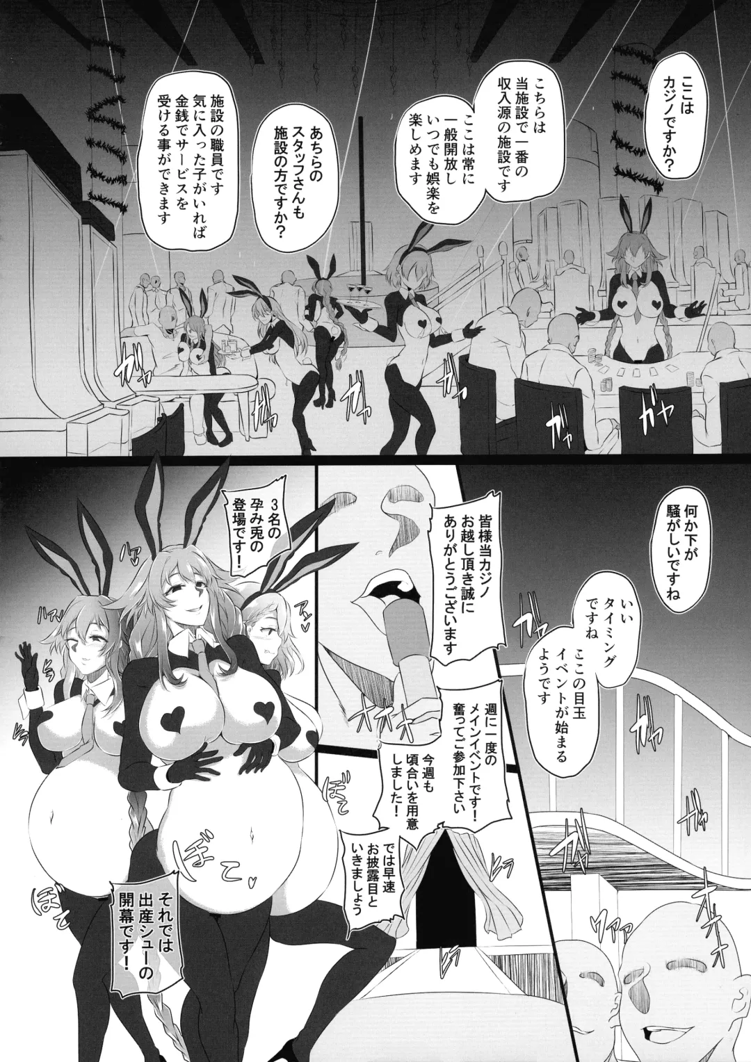 [Cru] Collapsing World another √chaos Fhentai - Page 32