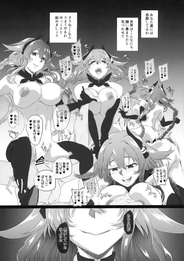 [Cru] Collapsing World another √chaos Fhentai - Page 13