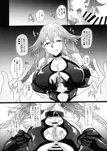 [Cru] Collapsing World another √chaos Fhentai - Page 18