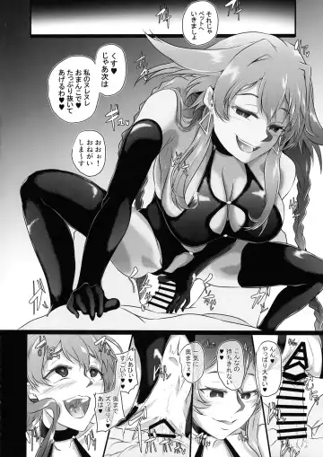 [Cru] Collapsing World another √chaos Fhentai - Page 20