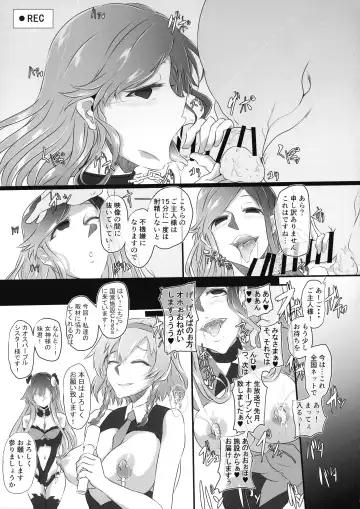 [Cru] Collapsing World another √chaos Fhentai - Page 27