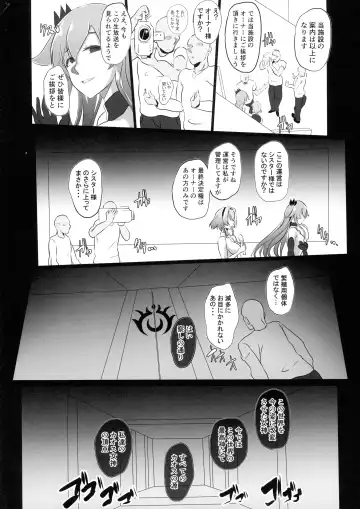 [Cru] Collapsing World another √chaos Fhentai - Page 36