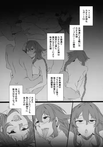 [Cru] Collapsing World another √chaos Fhentai - Page 5