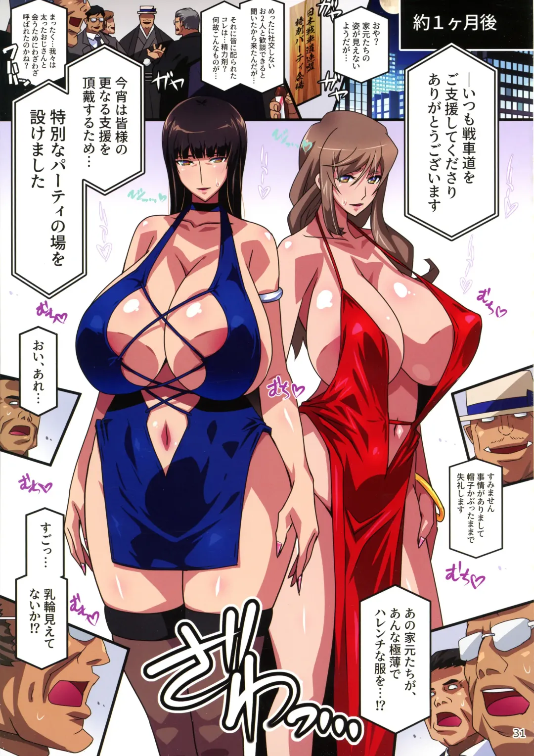 [Higashitotsuka Raisuta] Taimanin Iemoto Doppel Acht-Acht Fhentai - Page 31