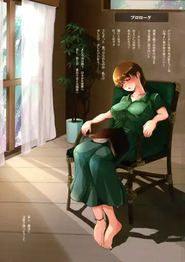 [Takaishi Fuu] SolySombla HARAMASE Fhentai - Page 3