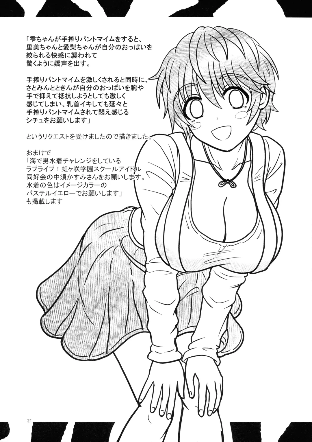 [Makiavery] Miruraku!2 - Milky Lactating! 2 - Yasashii Milk no Shibori kata Fhentai - Page 23