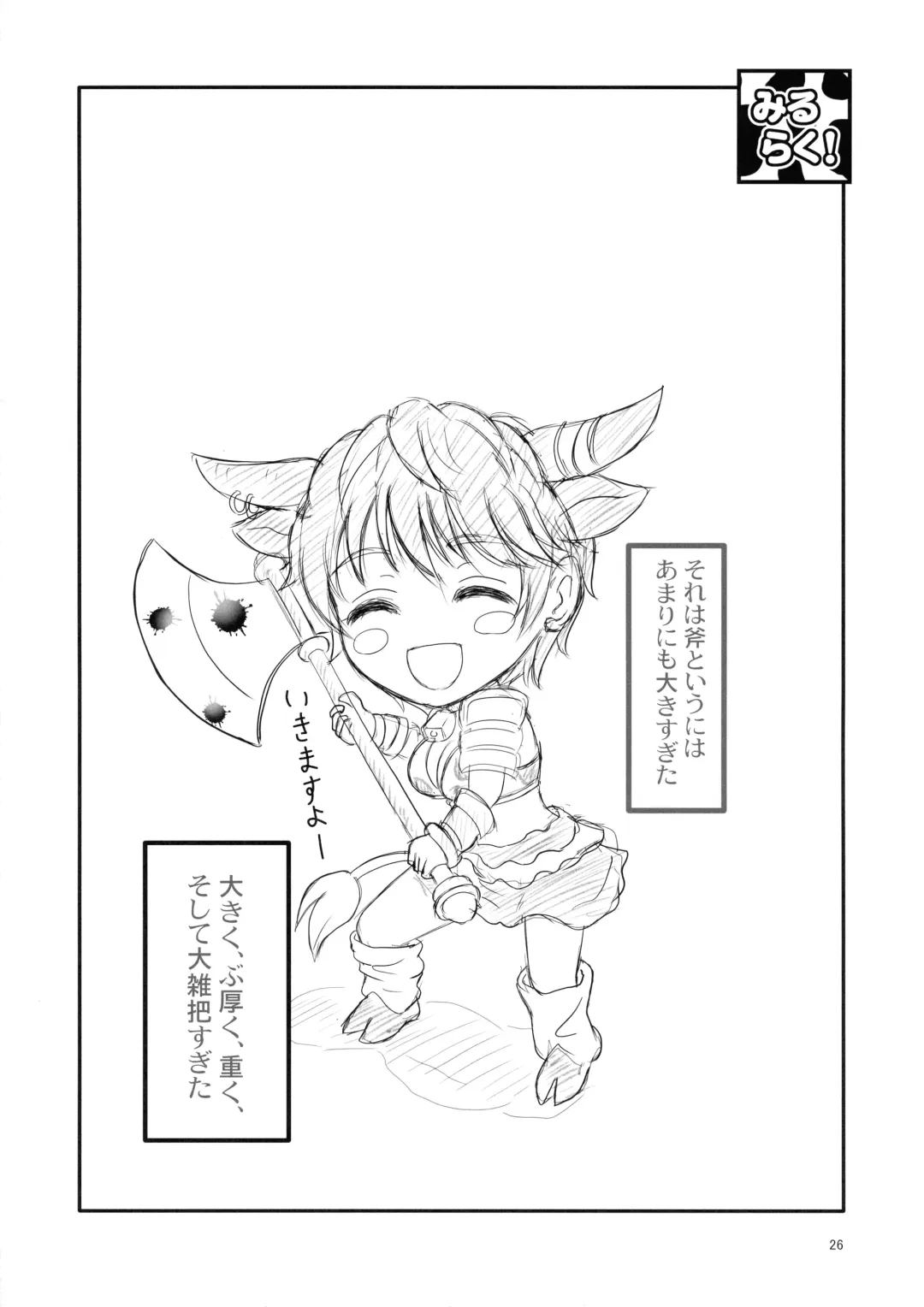 [Makiavery] Miruraku!2 - Milky Lactating! 2 - Yasashii Milk no Shibori kata Fhentai - Page 28