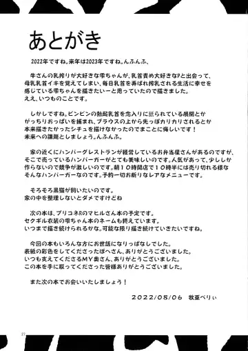 [Makiavery] Miruraku!2 - Milky Lactating! 2 - Yasashii Milk no Shibori kata Fhentai - Page 29