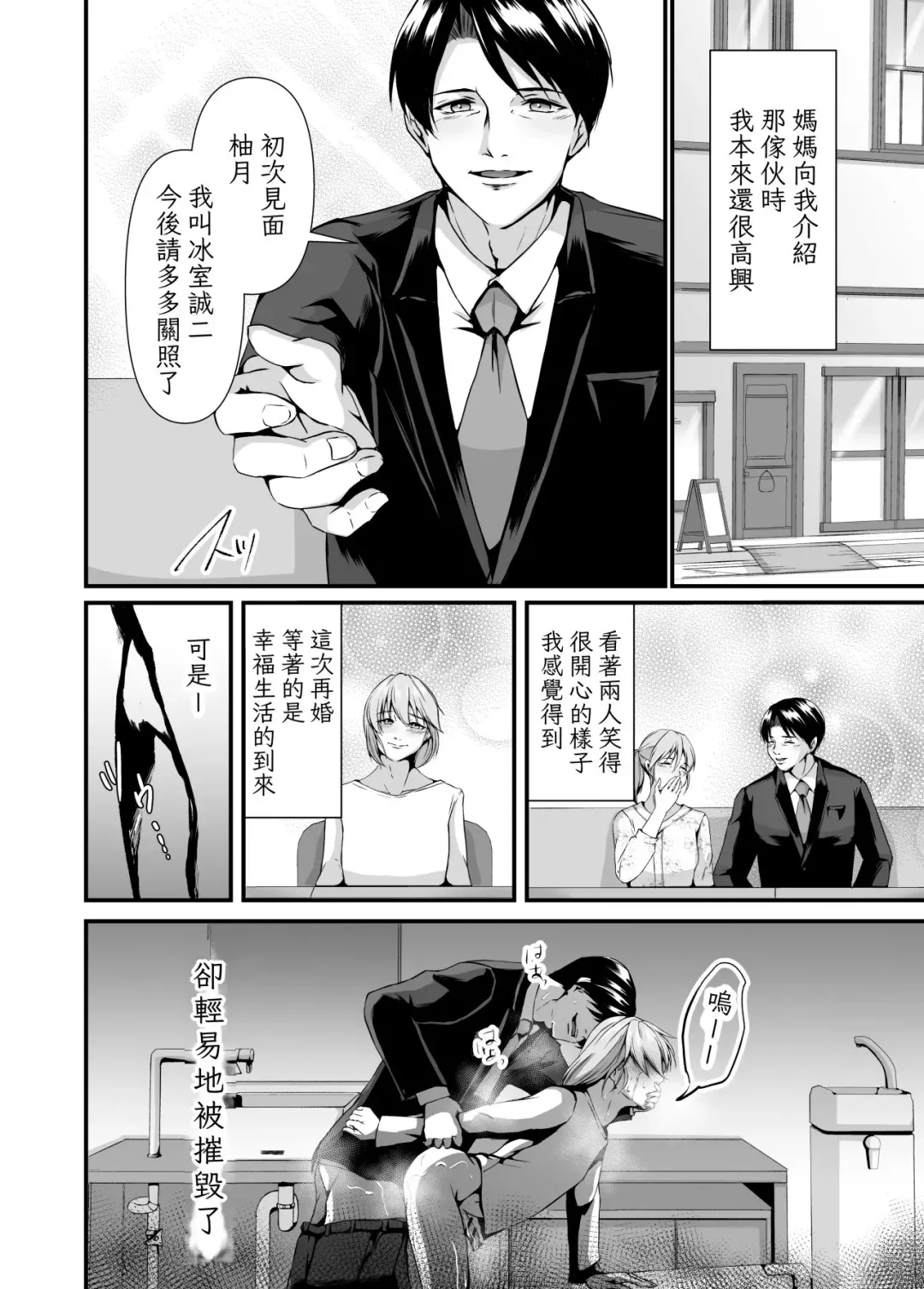 [Nomomo] Mesu Ochi Keifu Senyou Mesu Ana ni Saremashita Fhentai - Page 10