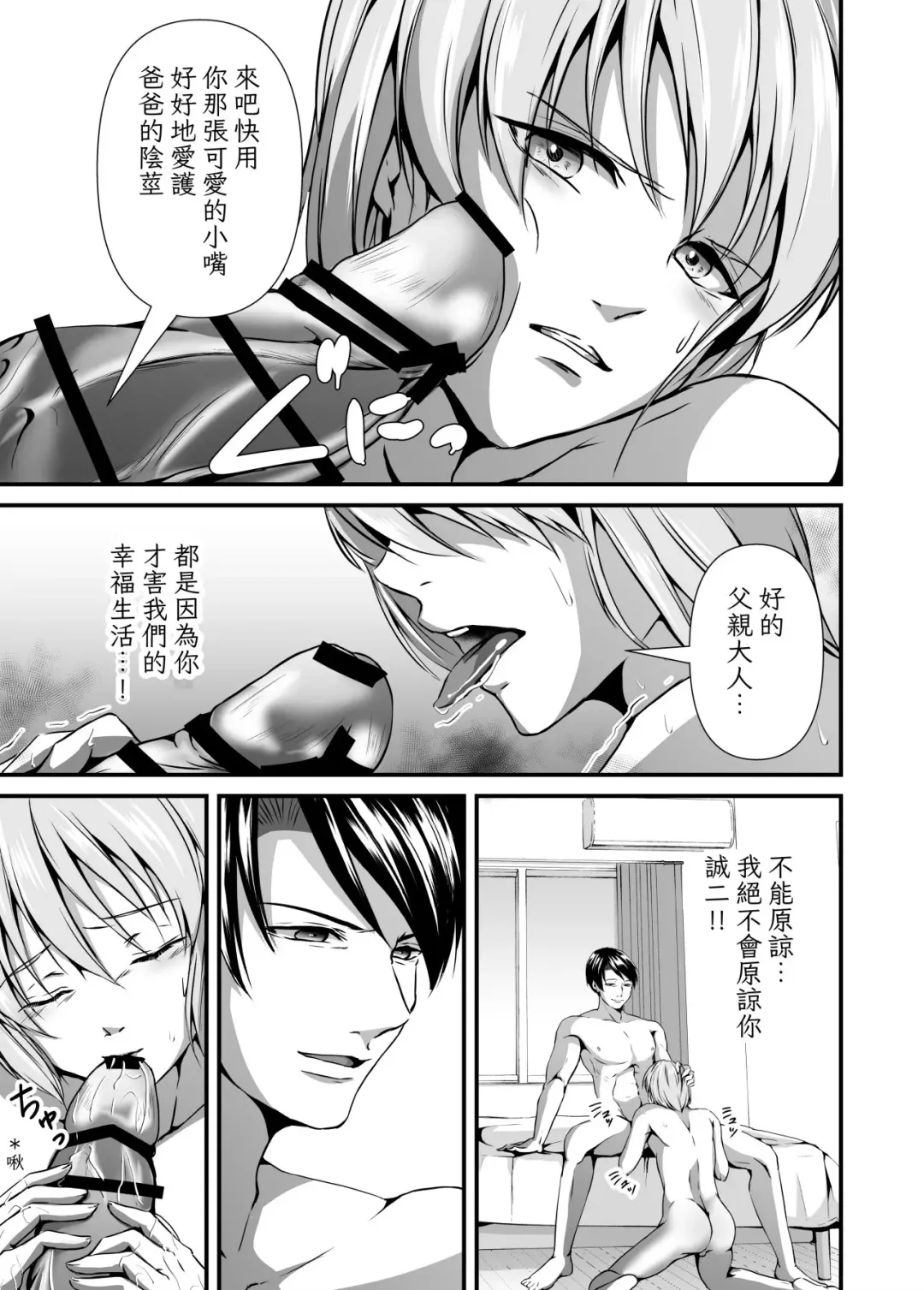 [Nomomo] Mesu Ochi Keifu Senyou Mesu Ana ni Saremashita Fhentai - Page 15