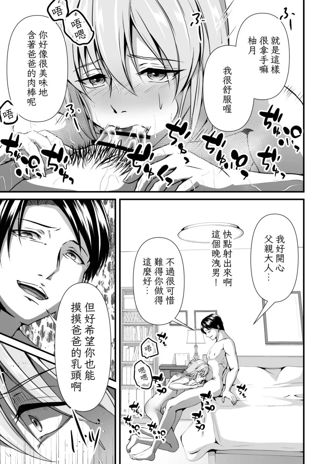 [Nomomo] Mesu Ochi Keifu Senyou Mesu Ana ni Saremashita Fhentai - Page 17