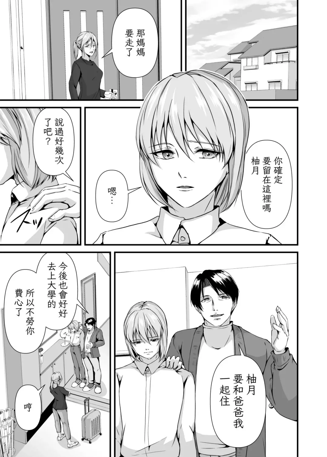 [Nomomo] Mesu Ochi Keifu Senyou Mesu Ana ni Saremashita Fhentai - Page 7