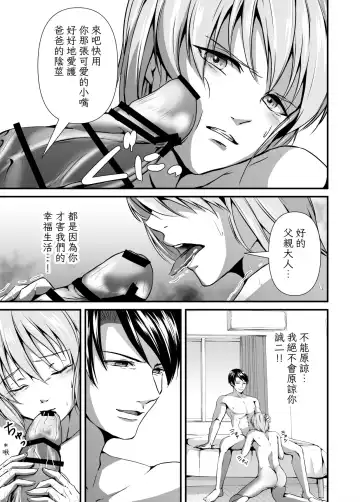 [Nomomo] Mesu Ochi Keifu Senyou Mesu Ana ni Saremashita Fhentai - Page 15