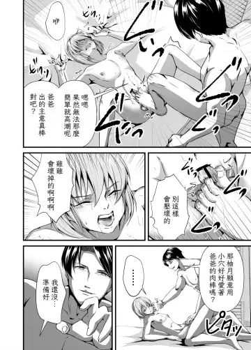 [Nomomo] Mesu Ochi Keifu Senyou Mesu Ana ni Saremashita Fhentai - Page 22