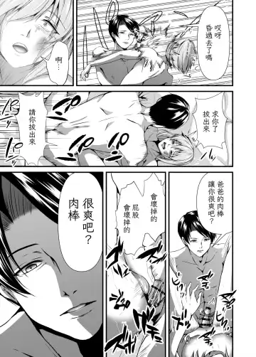 [Nomomo] Mesu Ochi Keifu Senyou Mesu Ana ni Saremashita Fhentai - Page 27