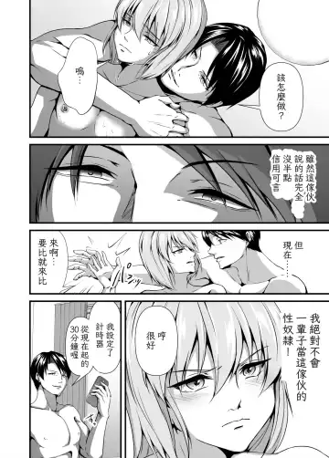 [Nomomo] Mesu Ochi Keifu Senyou Mesu Ana ni Saremashita Fhentai - Page 36