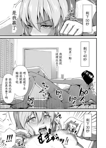 [Nomomo] Mesu Ochi Keifu Senyou Mesu Ana ni Saremashita Fhentai - Page 40